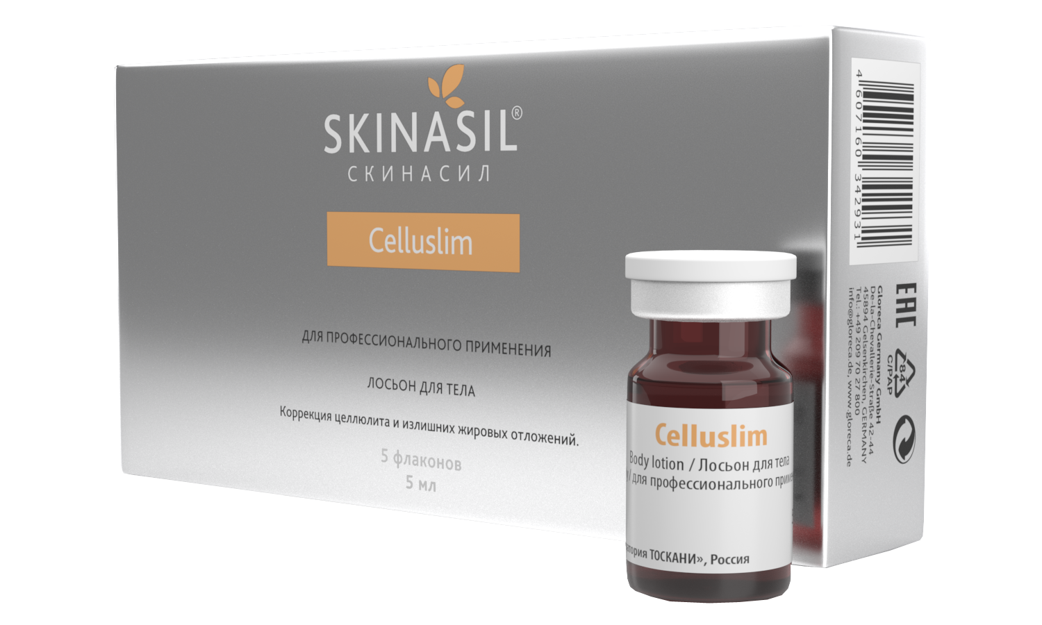 купить целлюслим (5 мл)