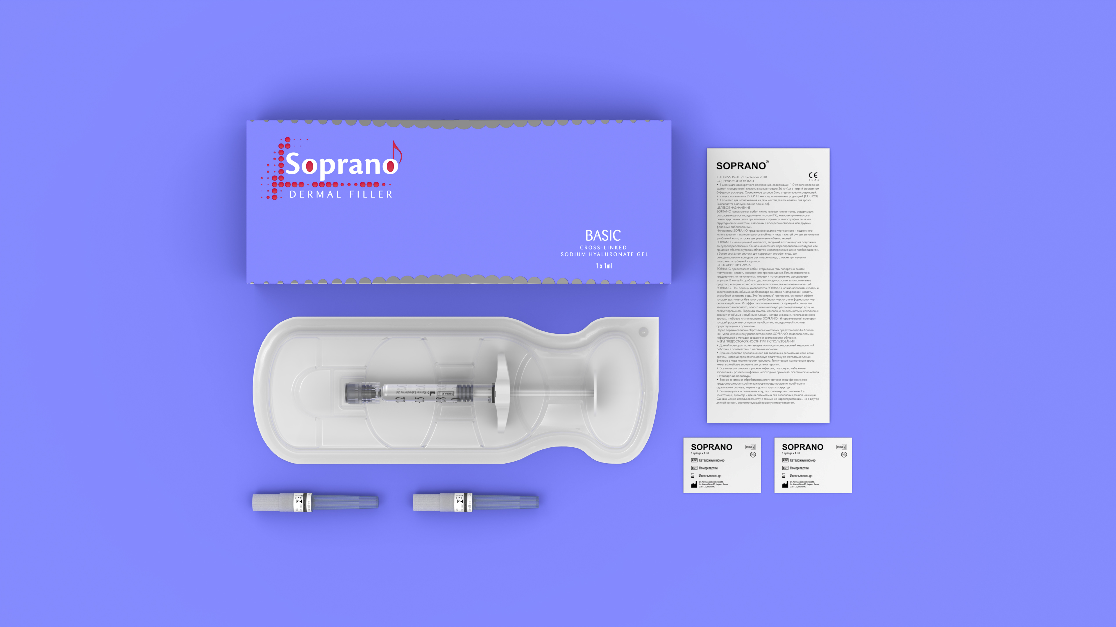 купить soprano 23 filler basic (23 мг/мл, 1 мл) шприц